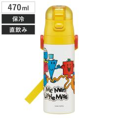 ���� 470ml ���y�ʃ_�C���N�g�{�g�� Mr.Men �i �ۗ� �y�� ������ �����^�b�` �X�e�����X�{�g�� �q���p���� �q�� ���̂� �y�� ���y�� ����
