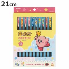 �� 21cm �V�킰�� 10�{�Z�b�g ���̃J�[�r�B �i ���� �J�[�r�B �L�����N�^�[ �q�ǂ� �L�b�Y �q�� �n�V �͂� ���͂� �J�g�����[ ���킢�� 