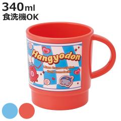 �R�b�v 340ml �X�^�b�L���O�R�b�v �n���M���h�� �p�[�e�B�[ �i ���{�� �d�q�����W�Ή� �H��@�Ή� �}�O �}�O�J�b�v �J�b�v �L�����N�^�[ 