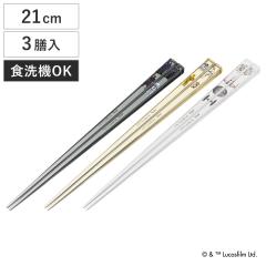 �� 21cm �A�N������ �X�^�[�E�H�[�Y 3�V�Z�b�g �i ���{�� �H��@�Ή� STARWARS �L�����N�^�[ ���킢�� ���� ���͂� �͂� �n�V �J�g�����[