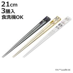 �� 21cm �A�N������ �X�^�[�E�H�[�Y 3�V�Z�b�g �i ���{�� �H��@�Ή� STARWARS �L�����N�^�[ ���킢�� ���� ���͂� �͂� �n�V �J�g�����[