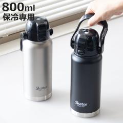 ���� 800ml �n���h���t�_�C���N�g�{�g�� �ۗ��p �i �ۗ� ������ �����^�b�` �^���d �X�|�[�c�{�g�� �_�C���N�g�{�g�� �����v�b�V�� 