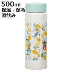 ���� 500ml ���p�X�e�����X�{�g��500ml �s�[�^�[���r�b�g �V�g���� �i �ۉ� �ۗ� ������ �}�O�{�g�� �X�N�����[ �}�O �{�g�� �L�� �ۉ���