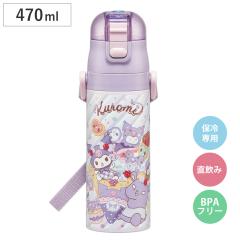 ���� 470ml ���y�ʃ_�C���N�g�{�g�� �N���~�t�@���V�[ �i �ۗ� �y�� ������ �����^�b�` �X�e�����X�{�g�� �q���p���� �q�� ���̂� �y�� 
