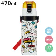 ���� 470ml ���y�ʃ_�C���N�g�{�g�� �ɂ�񂱑�푈26 �i �ۗ� �y�� ������ �����^�b�` �X�e�����X�{�g�� �q���p���� �q�� ���̂� �y�� 