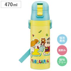 ���� 470ml ���y�ʃ_�C���N�g�{�g�� �N���������񂿂��26 �i �ۗ� �y�� ������ �����^�b�` �X�e�����X�{�g�� �q���p���� �q�� ���̂� �y
