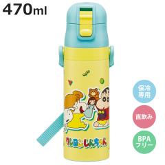 ���� 470ml ���y�ʃ_�C���N�g�{�g�� �N���������񂿂��26 �i �ۗ� �y�� ������ �����^�b�` �X�e�����X�{�g�� �q���p���� �q�� ���̂� �y