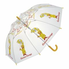 ビニール傘 子ども用 55cm ワンタッチ式 おさるのジョージ 子ども用ビニール傘 傘 （ かさ カサ アンブレラ 雨具 レイングッズ 長傘 ジョ