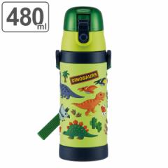 水筒 ステンレス 直飲み 3Dロック付ダイレクトボトル ディノサウルス 480ml 子供 （ 保冷 幼稚園 保育園 3D キッズ キャラクター ワンプ