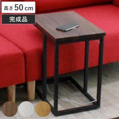 �T�C�h�e�[�u�� �A���^ ���C�����X�[�d �E�H�[���i�b�g ����50cm �i �[�d�@�\ Qi�Ή� �e�[�u�� �ؐ� ���� �� �u������ �X�}�z �g�� �i
