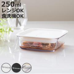�ۑ��e�� �p�b�L���t�� 250ml APUA �A�v�A �i �ۑ� �e�� �t�[�h�X�g�b�J�[ �L���j�X�^�[ �d�q�����W�Ή� �H��@�Ή� �p�^ �v���X�`�b�N 