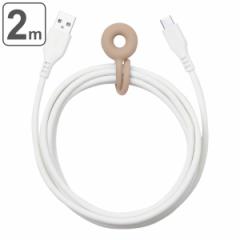 充電ケーブル しなやかシリコンUSBケーブル 2m USB-A＆USB-C ユートリムエル （ USBケーブル 充電 ケーブル type-c タイプc PD対応 ケー