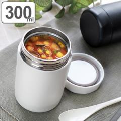 スープジャー 保温弁当箱 MIPフードポット 300ｍｌ ランチボックス （ 保温 保冷 弁当箱 フードポット スープ お弁当箱 ステンレス シン