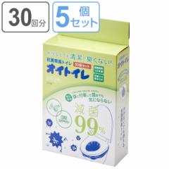 防災 トイレ 30回分×5セット （計150回分） 抗菌簡易トイレ オイトイレ （ 簡易トイレ 非常用トイレ 携帯トイレ 防災用品 防臭袋 凝固剤