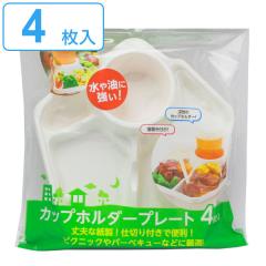 ���M �g���̂� 4���� �d�؂�t �R�b�v�z���_�[�t �i �g���̂Ď��M �d�؂�M �����`�v���[�g �y�[�p�[�v���[�g ���M ���M ���e�� �J�b�v�z