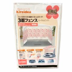 �����W�K�[�h 20�Z�b�g 3�ʃt�F���X �R�[�����s���N �Œ�p���Εt�� �i �R�����K�[�h �R�����J�o�[ �R�����p�J�o�[ ���͂˖h�~ ���͂�