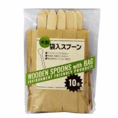 使い捨てスプーン 木製 袋入 10本入 15.8cm Green Select （ 使い捨て スプーン 木製スプーン 袋入り テイクアウト 持ち帰り ウッド 木 