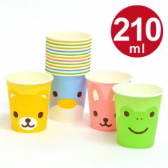 紙コップ ペーパーカップ どうぶつ 210ml 15個入 （ 使い捨てコップ 使い捨て容器 かわいい 動物 アニマル ）