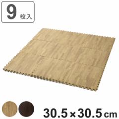 ジョイントマット 木目調 9枚入り 厚さ1cm （ 木目 マット ジョイント フロアマット タイルマット ジョイント式 パズルマット クッション