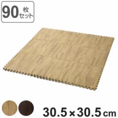 ジョイントマット 木目調 90枚入り 厚さ1cm （ 木目 マット ジョイント フロアマット タイルマット ジョイント式 パズルマット クッショ