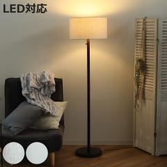 �t���A���C�g LED�Ή� �X�^���_�[�g�t���A�[�X�^���h �_�[�N�u���E�� �k���� ���{�� �i �t���A�����v ���C�g �X�^���h �Ɩ� led �ԐڏƖ�