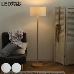 �t���A���C�g LED�Ή� �X�^���_�[�g�t���A�[�X�^���h �i�`������ �k���� ���{�� �i �t���A�����v ���C�g �X�^���h �Ɩ� led �ԐڏƖ� �z