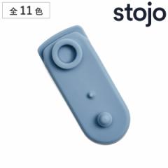 交換用タブ（栓） stojo BIGGIE専用 （ ストージョ タブ BIGGIE専用タブ 組み合わせ カフェグッズ エコ サステナブル カラフル おしゃれ 