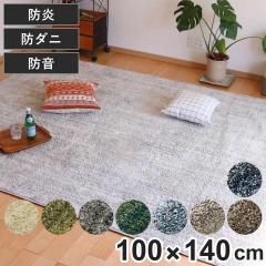 ���O �X�~�m�G �����X�g�� 100�~140cm �h�� �h�_�j ���g�[�Ή� �i �J�[�y�b�g �O�~ �}�b�g ���O�}�b�g �R���p�N�g �����` ���イ���� ��