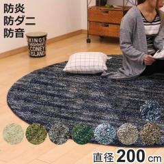 ���O �X�~�m�G �����X�g�� �~�` 200�~200cm �h�� �h�_�j ���g�[�Ή� �i �O�~ �}�b�g ���g�Ή� �J�[�y�b�g ���O�}�b�g �R���p�N�g ���イ