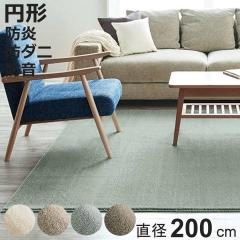 ���O �X�~�m�G �J�[�� �~�` 200�~200cm ���g�[�Ή� �h�_�j �i ���O�}�b�g �O�~ ���イ���� �J�[�y�b�g ���~ ���a200cm �}�b�g ���g�Ή� 
