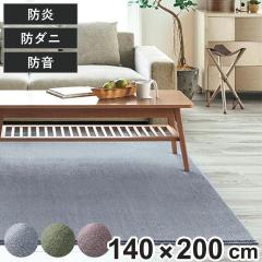 ���O �X�~�m�G �J�[�� 140�~200cm ���g�[�Ή� �h�_�j �i �O�~ �}�b�g ���O�}�b�g �����` ���g�Ή� �h�_�j���H �h�����H �t�H�[�X�^�[ ��