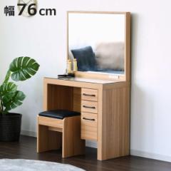 �h���b�T�[ �X�c�[���t �I�[�N�� �i�`�������f�U�C�� ��76cm �i ���s40cm ���� �R���p�N�g �~���[ ���t�� �����o�� ���[ �R���Z���g �k