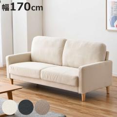 �\�t�@ ��171cm 3�l�|�� �}�[�W �i �\�t�@�[ �O�l�|�� ���r���O�\�t�@ �t���A�\�t�@ ���[�\�t�@ �r ���O�� 3�l�|���\�t�@ ���r���O �t