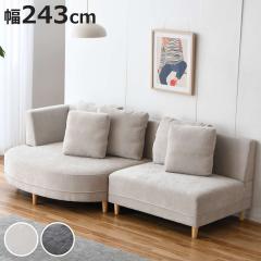�\�t�@ ��243.5cm �n�[�t�J�E�`�\�t�@ �}�C���c �i �J�E�`�\�t�@ �\�t�@�[ 3�l�|�� ���r���O�\�t�@ �t���A�\�t�@ ���� �L�� ���C�A�E�g 