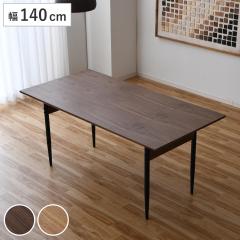 �_�C�j���O�e�[�u�� ��140cm H���r �`�F�X�^�[ �i �e�[�u�� �H��e�[�u�� 4�l�|�� �� �H��� �����` �_�C�j���O �H�� �V�R�� �˔� �r�� 2