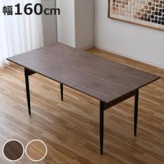 �_�C�j���O�e�[�u�� ��160cm H���r �`�F�X�^�[ �i �e�[�u�� �H��e�[�u�� 4�l�|�� �� �H��� �����` �_�C�j���O �H�� �V�R�� �˔� �r�� 2