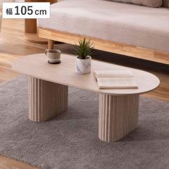 �Z���^�[�e�[�u�� ��105cm �؍��� �g���o �i �e�[�u�� ���[�e�[�u�� �R�[�q�[�e�[�u�� �g���o�[�`���� �ȉ~�` ���r���O�e�[�u�� ��Ƒ� 