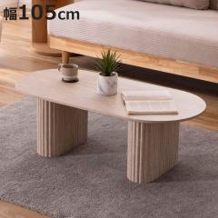 �Z���^�[�e�[�u�� ��105cm �؍��� �g���o �i �e�[�u�� ���[�e�[�u�� �R�[�q�[�e�[�u�� �g���o�[�`���� �ȉ~�` ���r���O�e�[�u�� ��Ƒ� 