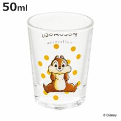 グラス 50ml ショットグラス チップ MOGUMOGU ガラス 日本製 キャラクター （ ミニグラス 50ｃｃ コップ ミニ ディズニー チップとデール