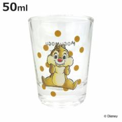 グラス 50ml ショットグラス デール MOGUMOGU ガラス 日本製 キャラクター （ ミニグラス 50ｃｃ コップ ミニ ディズニー チップとデール