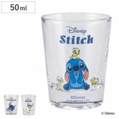 グラス 50ml ショットグラス スティッチ ガラス 日本製 キャラクター （ ミニグラス 50ｃｃ コップ ミニ ディズニー リロアンドスティッ