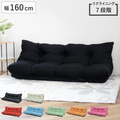 ���[�\�t�@ ��160cm 2�l�|�� 7�i�K���N���C�j���O �t���A�\�t�@ �i �\�t�@�[ ���N���C�j���O�\�t�@ ���r���O�\�t�@ 160 �J�E�`�\�t�@ ��