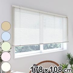 ����@�H �A���~�u���C���h �W���^�C�v 178�~108cm �e�B�I���I �i �u���C���h �A���~���u���C���h �u���C���h�J�[�e�� �J�[�e�����[�� ��