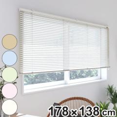 ����@�H �A���~�u���C���h �W���^�C�v 178�~138cm �e�B�I���I �i �u���C���h �A���~���u���C���h �u���C���h�J�[�e�� �J�[�e�����[�� ��