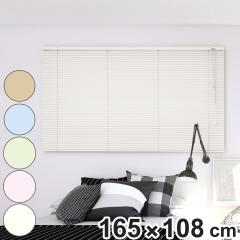 ����@�H �A���~�u���C���h �W���^�C�v 165�~108cm �e�B�I���I �i �u���C���h �A���~���u���C���h �u���C���h�J�[�e�� �J�[�e�����[�� ��