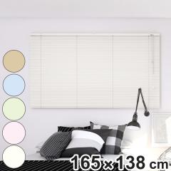 ����@�H �A���~�u���C���h �W���^�C�v 165�~138cm �e�B�I���I �i �u���C���h �A���~���u���C���h �u���C���h�J�[�e�� �J�[�e�����[�� ��