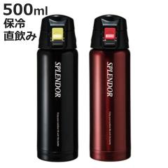 ���� 500ml �����^�b�` �X�e�����X �X�|�[�c�{�g�� �X�v�����_�[ �i �X�e�����X�{�g�� �ۗ� ������ �_�C���N�g�{�g�� �}�O�{�g�� �ۗ��