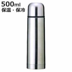 水筒 500ml ステンレスボトル ワンダーボトル （ 保温 保冷 コップ付 二重ロック ボトル ステンレス製 コップタイプ すいとう 保温保冷 