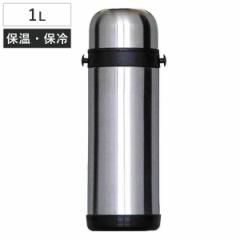 水筒 1L ステンレスボトル ワンダーボトル （ 保温 保冷 コップ付 二重ロック ボトル ステンレス製 コップタイプ すいとう 保温保冷 ワン