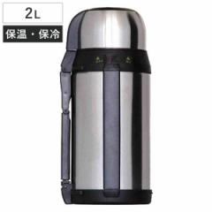 水筒 2L ステンレスボトル ワンダーボトル （ 保温 保冷 ハンドル付 二重ロック ボトル ステンレス製 大容量 すいとう 保温保冷 ワンタッ